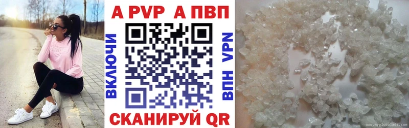 APVP кристаллы  купить наркотики сайты  Зуевка 