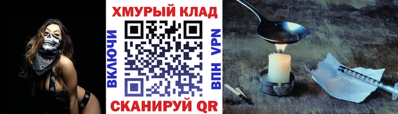 ГЕРОИН белый Зуевка