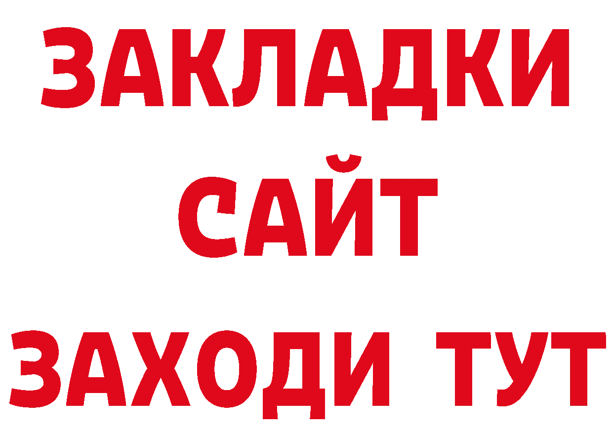 Бутират оксибутират вход нарко площадка блэк спрут Зуевка